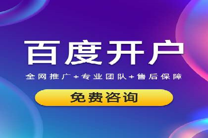 百度竞价代运营案例：教育培训行业崛起